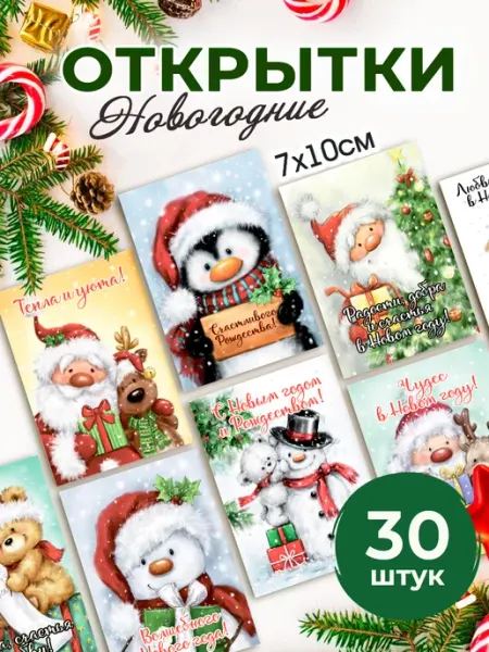 MAJIVVI HOME Открытки для нового года Смешные