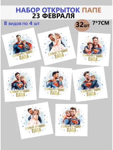 MAJIVVI HOME Открытки мини с пожеланиями папе ко дню рождения
