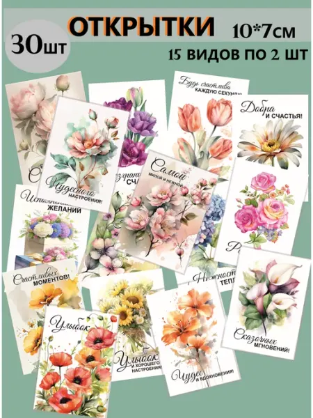 MAJIVVI HOME Открытки мини цветы с пожеланиями
