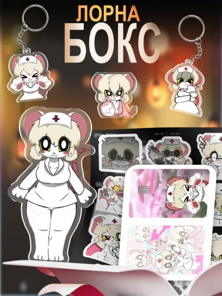 Подарочный бокс Terrible Mouse Lorna