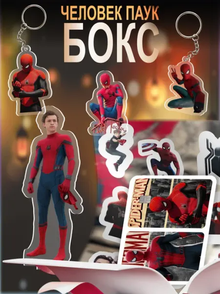 Подарочный бокс Spider Man
