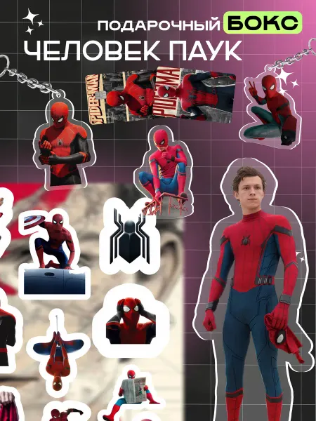 ЧАТЛАЙН Подарочный бокс Spider Man