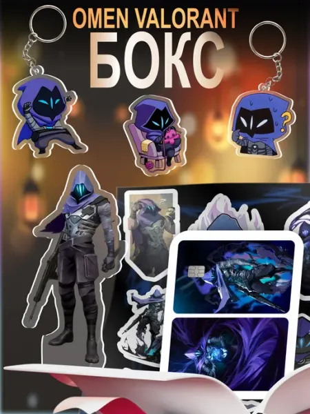 Подарочный бокс Omen Valorant