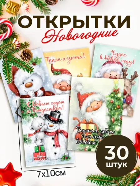Pank.serg Открытки для нового года Смешные