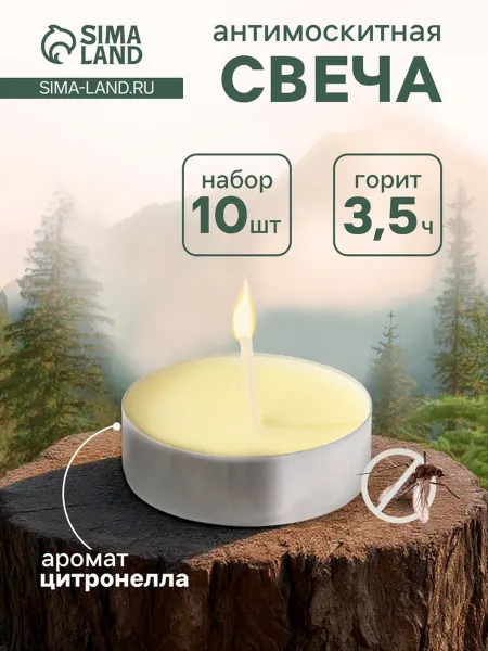 SOLNARIS Ароматические свечи для защиты от насекомых