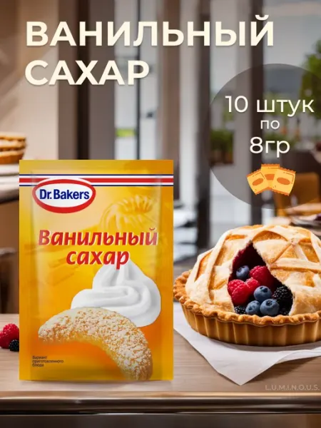 Dr.Bakers Ванильный сахар, 15 шт. по 8 г