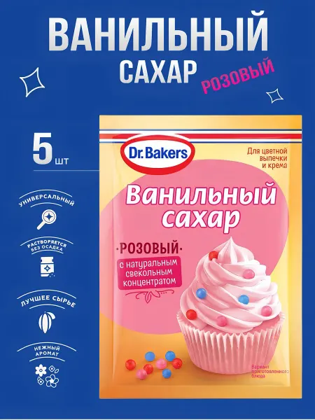 Dr.Bakers Сахар ванильный желтый, 8г х5шт