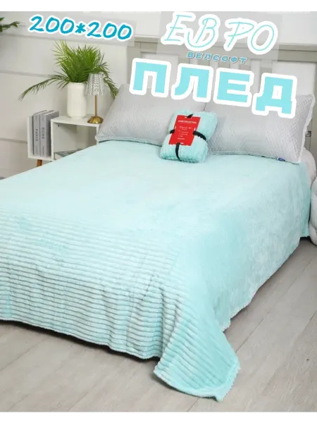Плед евро