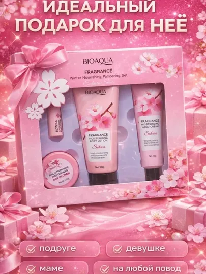 Подарочный набор косметики, подарок на 8 марта, уход за лицом и телом, Beauty Box