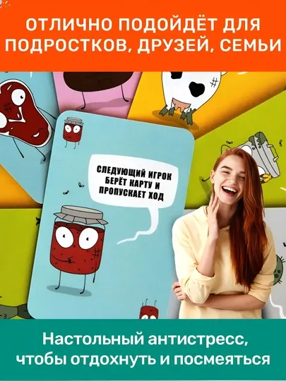 Настольная игра "Мухобойка", 14+