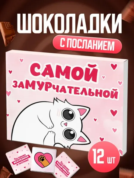 BENKONI GIFTS Подарок подруге на 8 марта