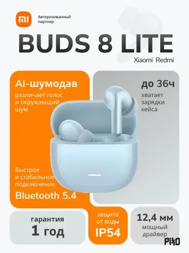 Беспроводные наушники Redmi Buds 8 Lite M2539E1 (BHR08OJGL), Черные