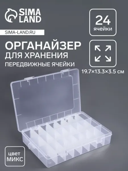QF Органайзер для хранения мелочей и декора