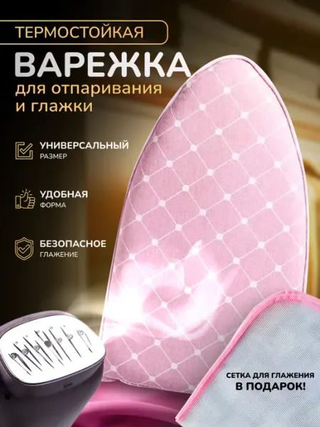 CrazyMag Термоварежка для отпаривания