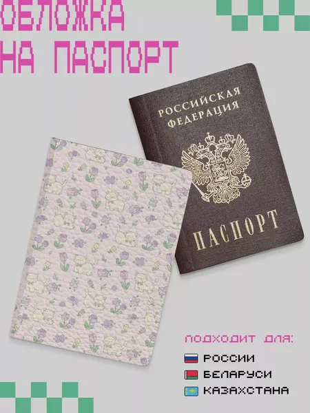 ZEKEKSОбложка для паспорта