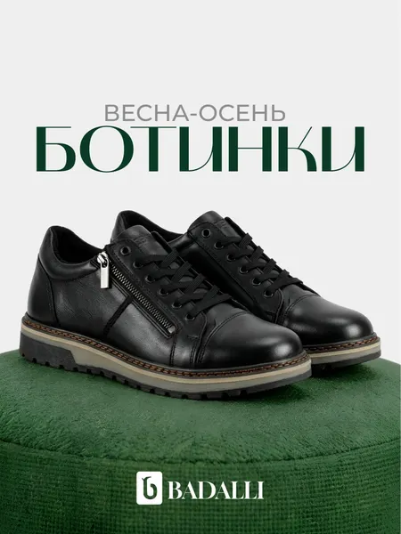 BadalliБотинки