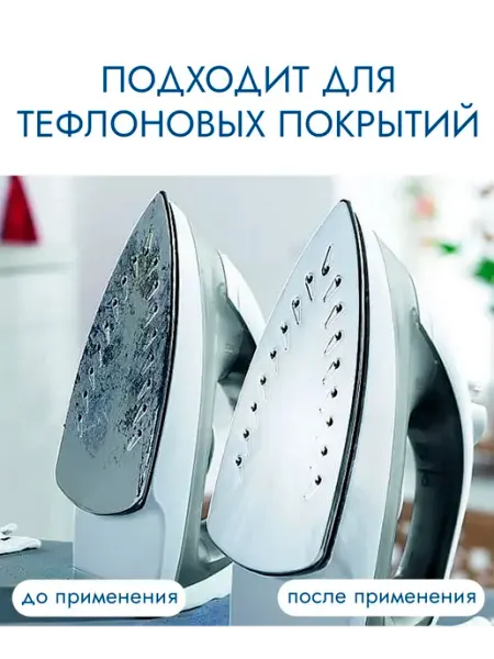 Карандаш для чистки утюга