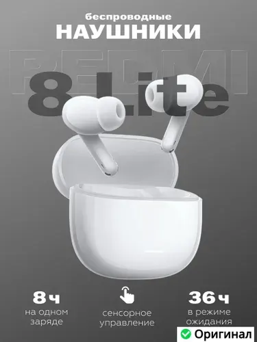 Беспроводные наушники Redmi Buds 8 Lite (M2539E1) Черные (Европейская версия)