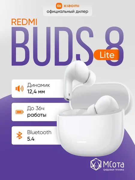 Беспроводные наушники Redmi Buds 8 Lite White, белые, активное шумоподавление