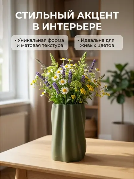 Yourvibe Ваза для цветов декоративная пластиковая 15 см