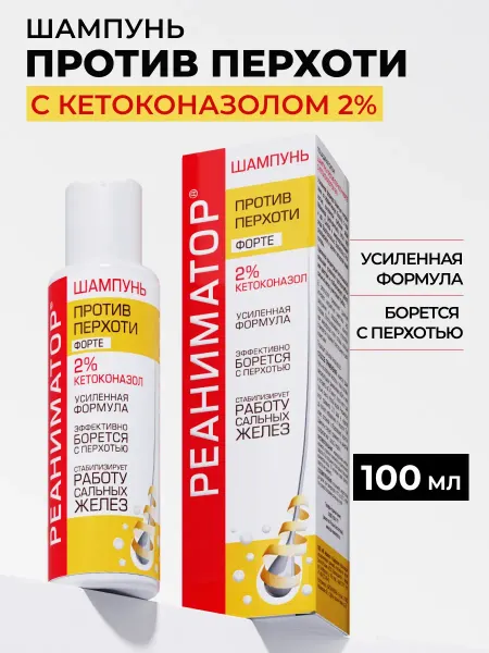 Лошадиная Сила Шампунь от перхоти лечебный Реаниматор с кетоконазолом 2%