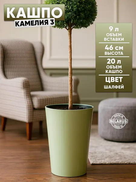 GARDENPLAST Высокое кашпо для цветов пластиковое 20л "Камелия" № 3