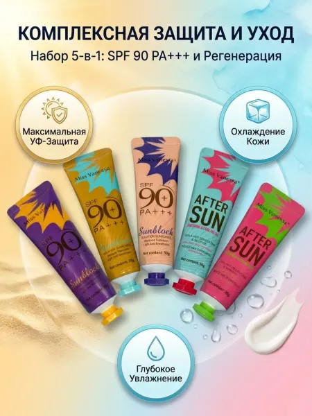 Vsegda.sebya Солнцезащитный крем для лица и тела spf 90