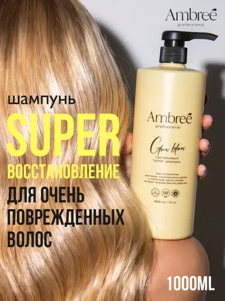 Ambree Professional Шампунь для волос протеиновый экспресс-восстановление