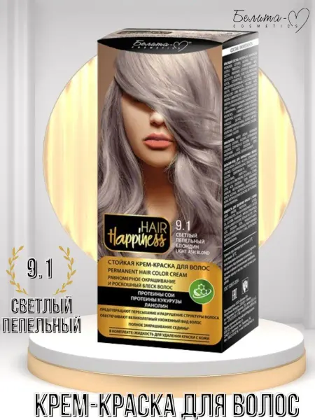 BIELITA Стойкая крем-краска для волос HAIR Happiness