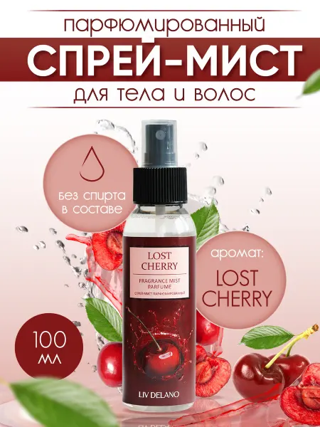 Liv delano Спрей-мист Lost Cherry парфюмированный