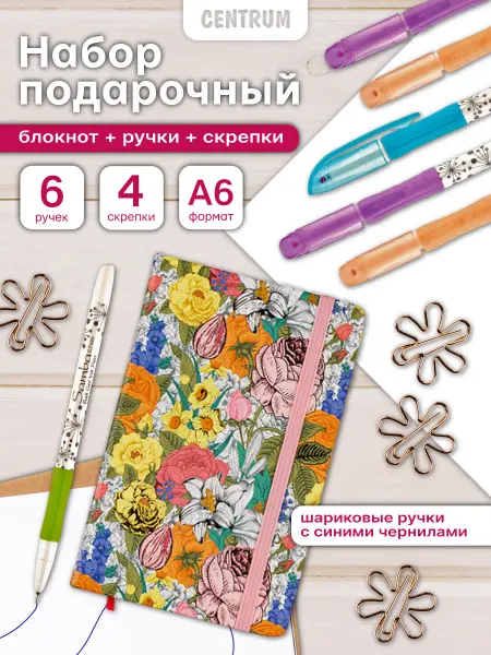 Centrum Блокнот для записей А5 подарочный набор на 8 марта