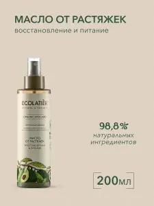 Ecolatier Масло от растяжек Восстановление и Питание, 200 мл