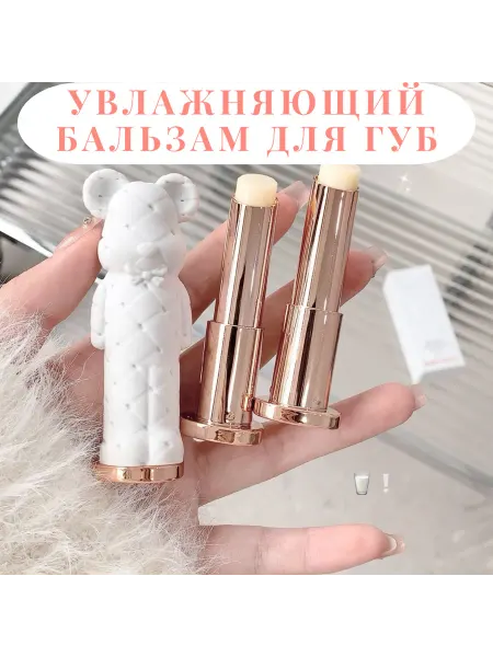 MakeUP Бальзам для губ увлажняющий от трещин