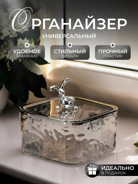 PavLova Органайзер для хранения косметики, ватных дисков и палочек