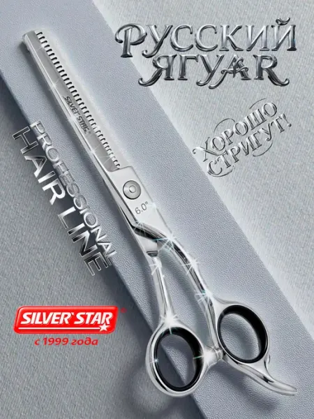 Silver Star Ножницы филировочные парикмахерские профессиональные