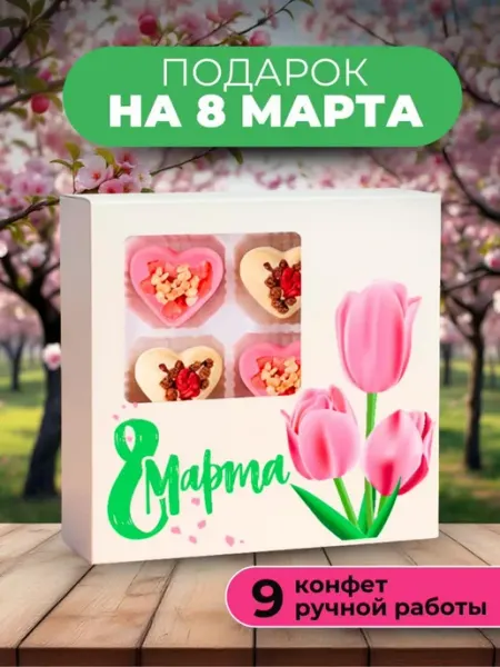 K&O Chocolate Подарок на 8 марта подруге женщине коллеге конфеты