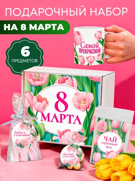 K&O Chocolate Подарок на 8 марта женщине коллеге