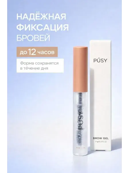 ВитАлинаДом Прозрачный фиксирующий гель для бровей