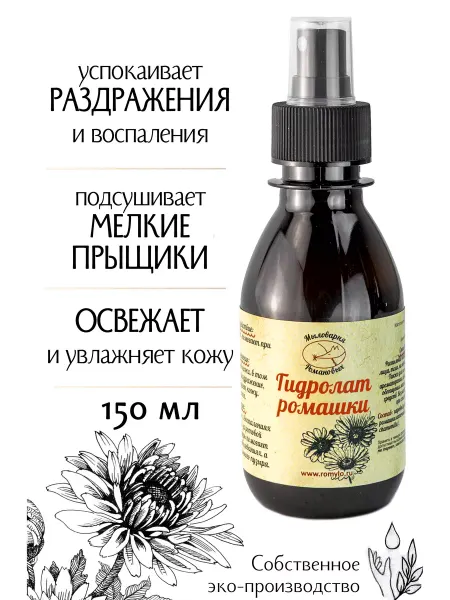 Мыловарня Романовых Гидролат ромашки