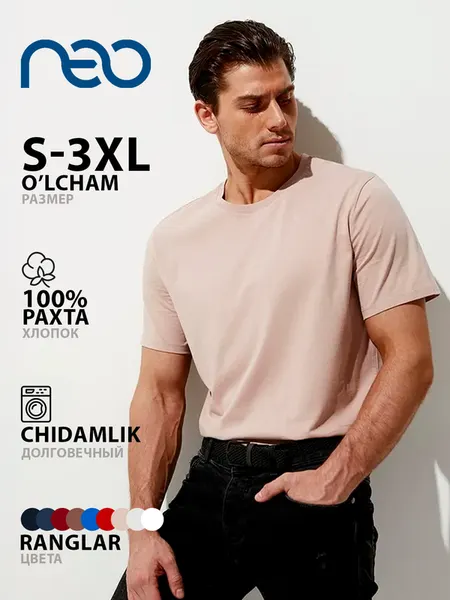 NeoФутболка