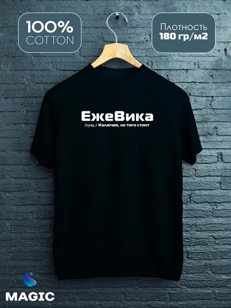 ВСЁ В ЦВЕТФутболка