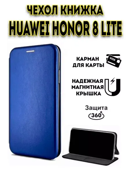 Hype Cover Чехол книжка на Huawei Honor 8 Lite