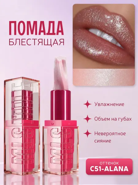 MLSMILE Помада для губ