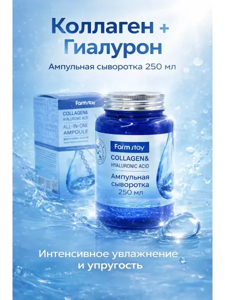 Энесай 1 Увлажняющий антивозрастная сыворотка с коллагеном Корея60+