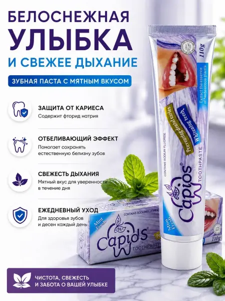 МирМаркет Зубная паста отбеливающая мятная от кариеса 110 г
