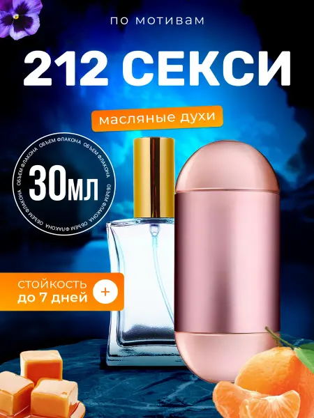 BestParfume Духи 212 Sexy Women Каролина Херрера 212 парфюм женские