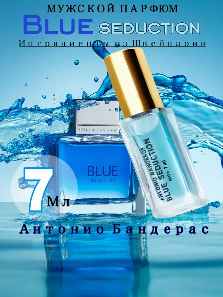 Fomita Масляные духи Antonio Banderas Blue seduction 5мл