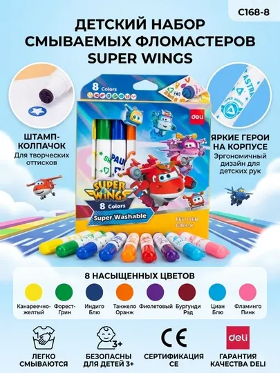 Фломастеры Deli EC168-8 Super Wings, конический наконечник, 8 цветов