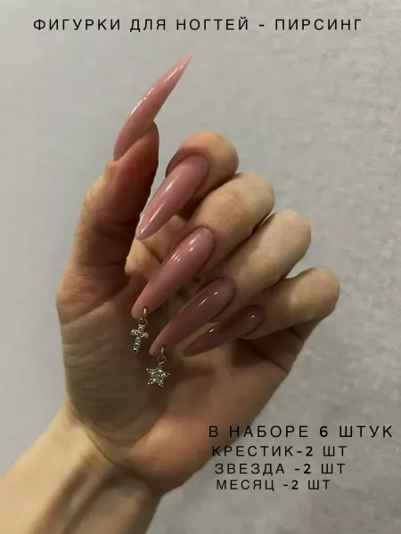 Manicure Decor Pro Пирсинг для ногтей