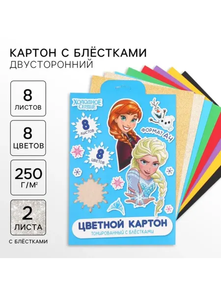 Disney Цветной картон А4 с блеском, двусторонний, 8 цветов